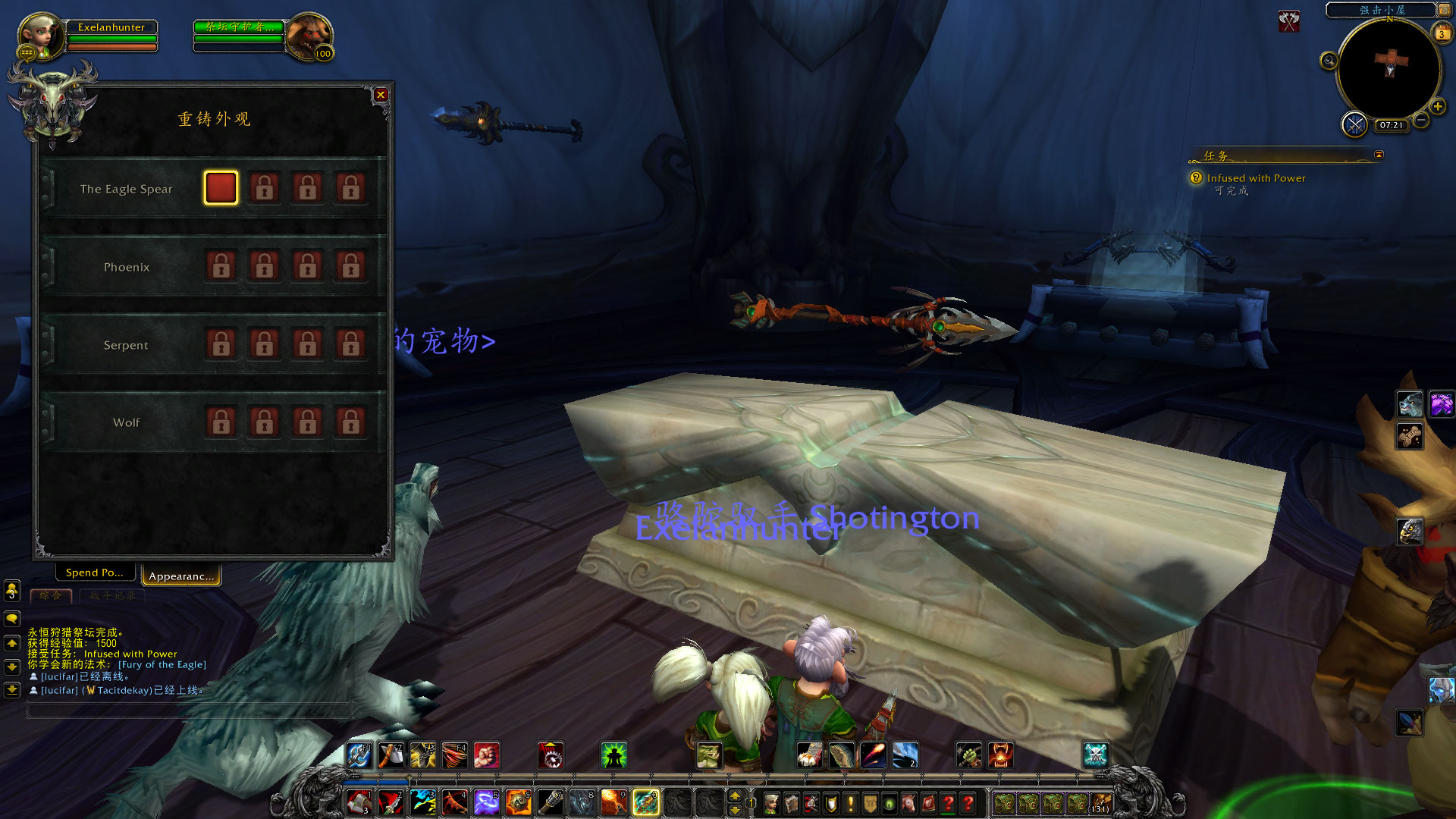 点击放大 生存猎神器任务 温蕾萨和雷克萨加入大厅