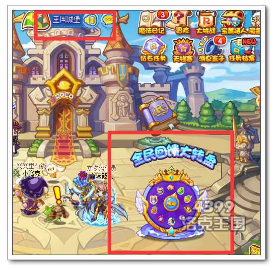 洛克王国全民回馈 免费拿洛克钻等大礼