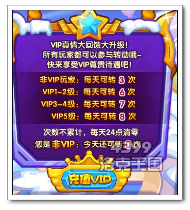 洛克王国全民回馈