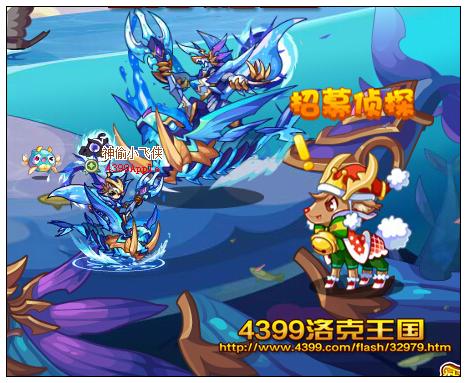 洛克王国招募侦探 活动可得经验果