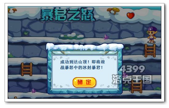 洛克王国冰封暴君怎么得