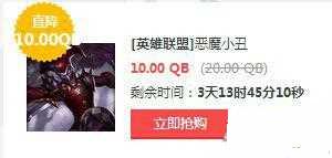LOL12月4到7日半价英雄皮肤网址介绍