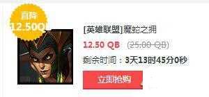 LOL12月4到7日半价英雄皮肤网址介绍