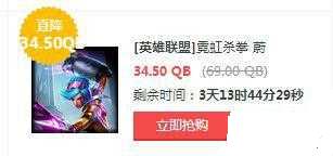 LOL12月4到7日半价英雄皮肤网址介绍