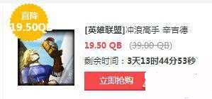 LOL12月4到7日半价英雄皮肤网址介绍