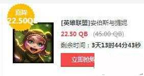 LOL12月4到7日半价英雄皮肤网址介绍