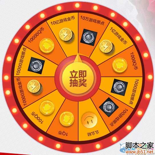 疾风之刃玩次元之女送Q币活动介绍