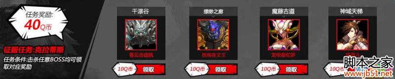 疾风之刃玩次元之女送Q币活动介绍