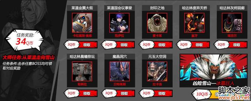 疾风之刃玩次元之女送Q币活动介绍