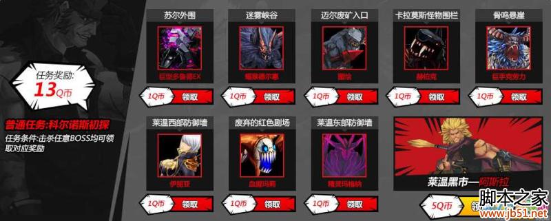 疾风之刃玩次元之女送Q币活动介绍