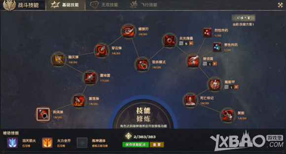 《天谕》炎天输出方法介绍