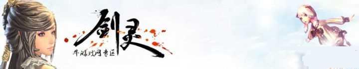 剑灵韩服建元成道力士技能改动详解