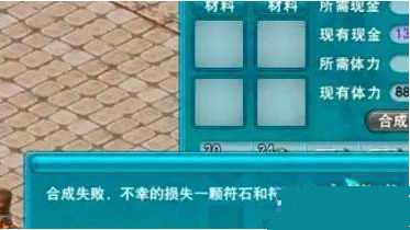 梦幻西游 梦幻西游2新出三级符石分析介绍