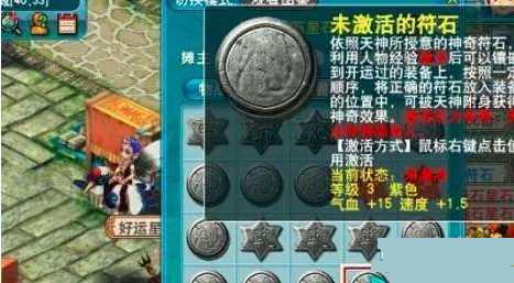 梦幻西游 梦幻西游2新出三级符石分析介绍