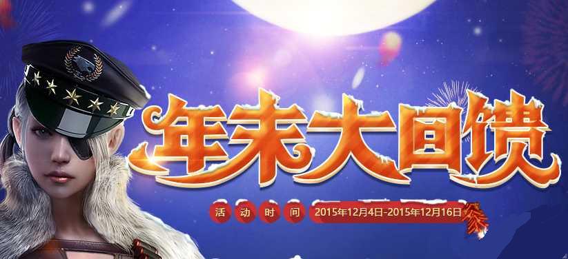 cf2015��ĩ����ռ���齱���ַ����