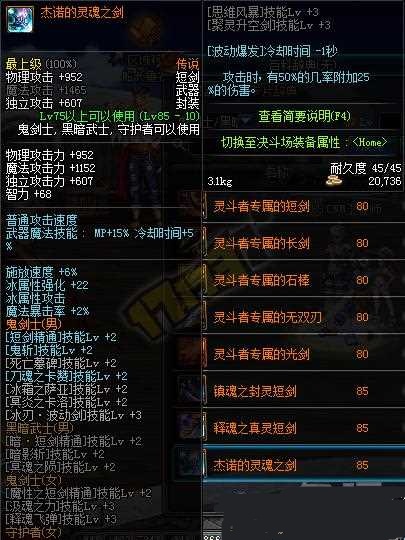 dnf杰诺的冰霜短剑怎么样 杰诺的冰霜短剑测试