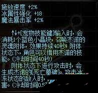 dnf杰诺的冰霜短剑怎么样 杰诺的冰霜短剑测试