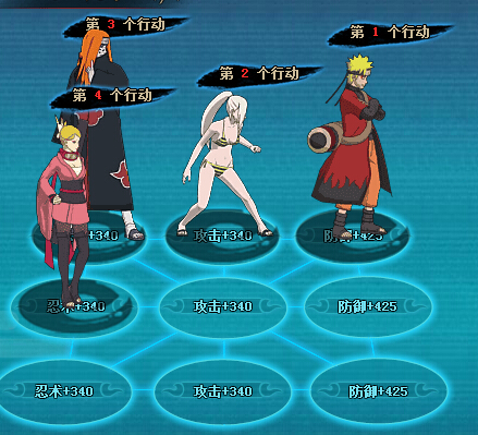 火影忍者ol风主过忍考134关阵容带仙鸣井野人间