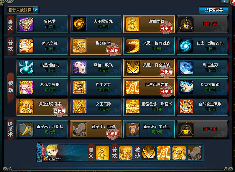 火影忍者ol风主过忍考133关带仙鸣阵容攻略