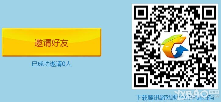 《逆战》感谢一路有你 豪送百万Q币活动