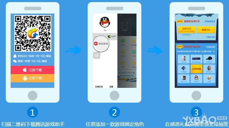 《逆战》感谢一路有你 豪送百万Q币活动