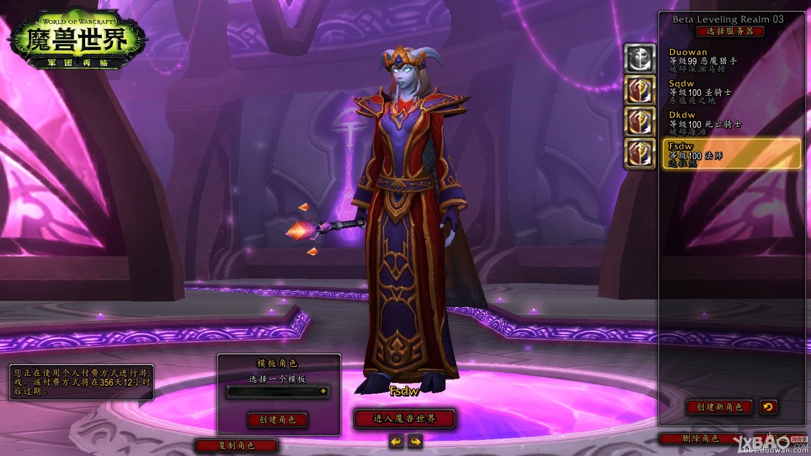 《魔兽世界》火法神器任务介绍