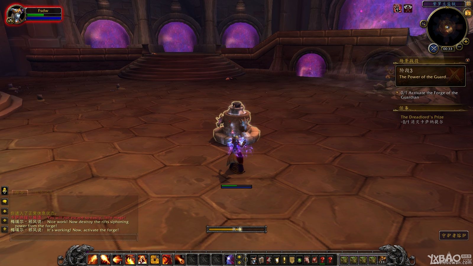 《魔兽世界》火法神器任务介绍