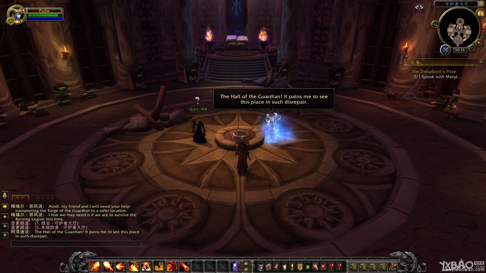 《魔兽世界》火法神器任务介绍