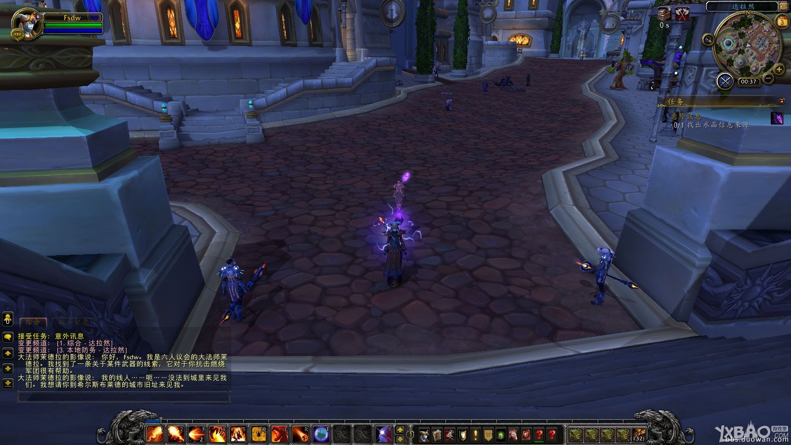 《魔兽世界》火法神器任务介绍