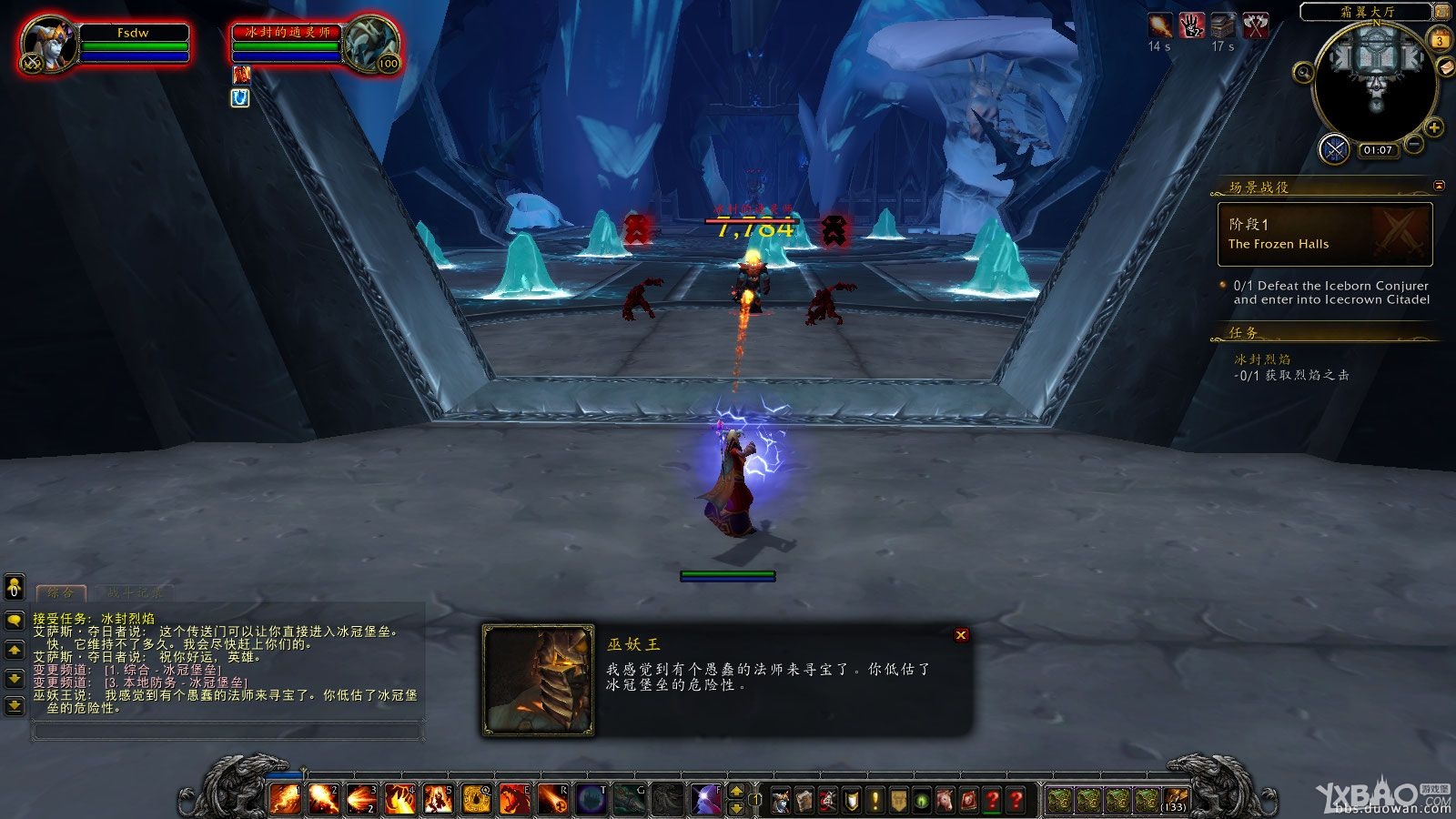 《魔兽世界》火法神器任务介绍