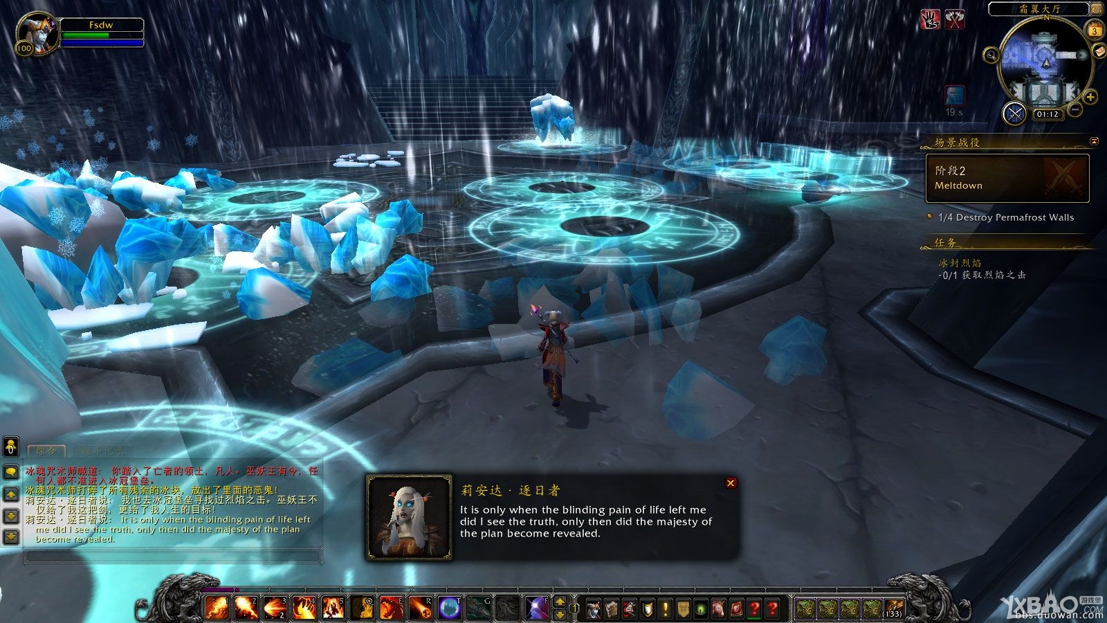 《魔兽世界》火法神器任务介绍