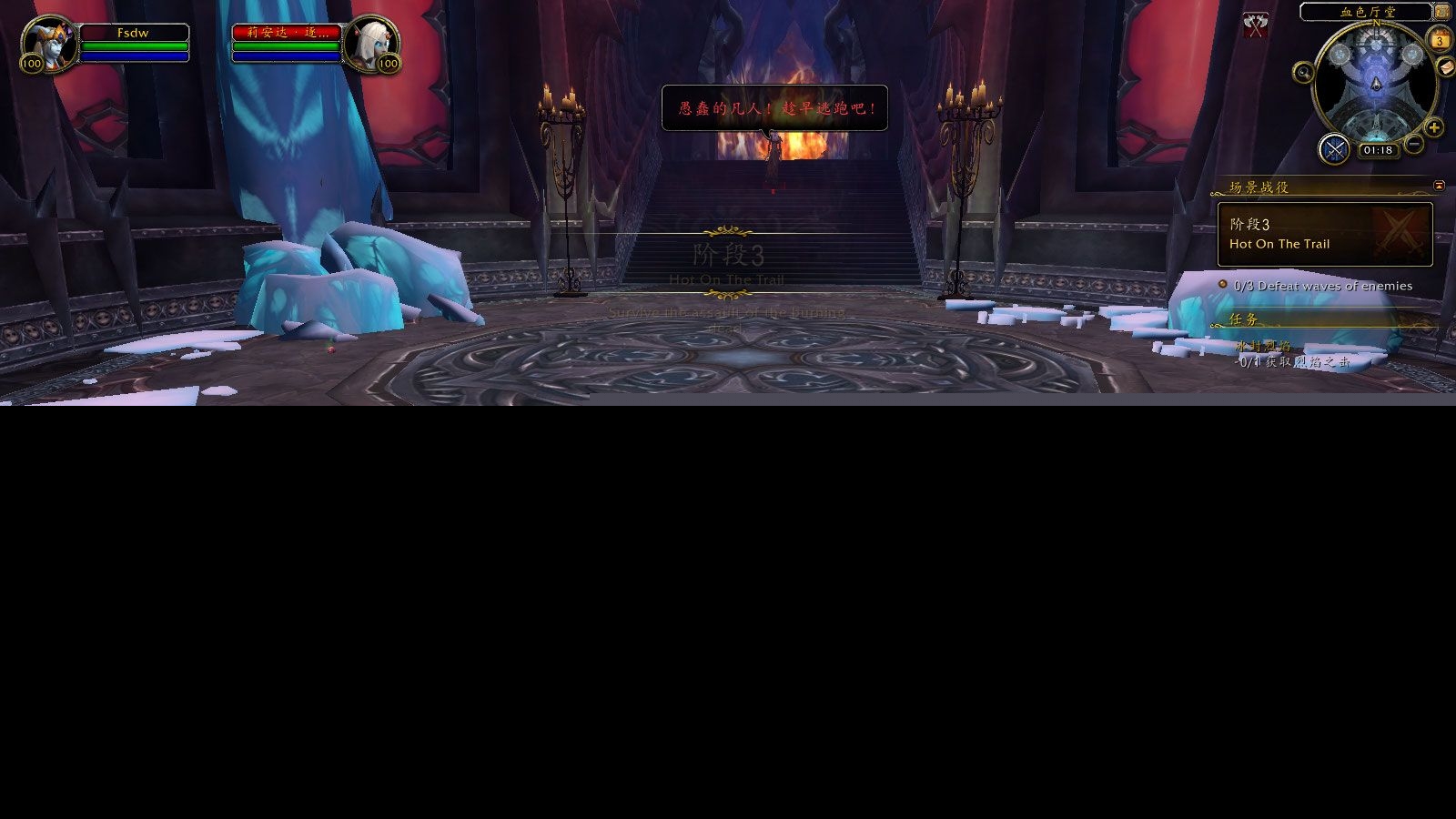 《魔兽世界》火法神器任务介绍