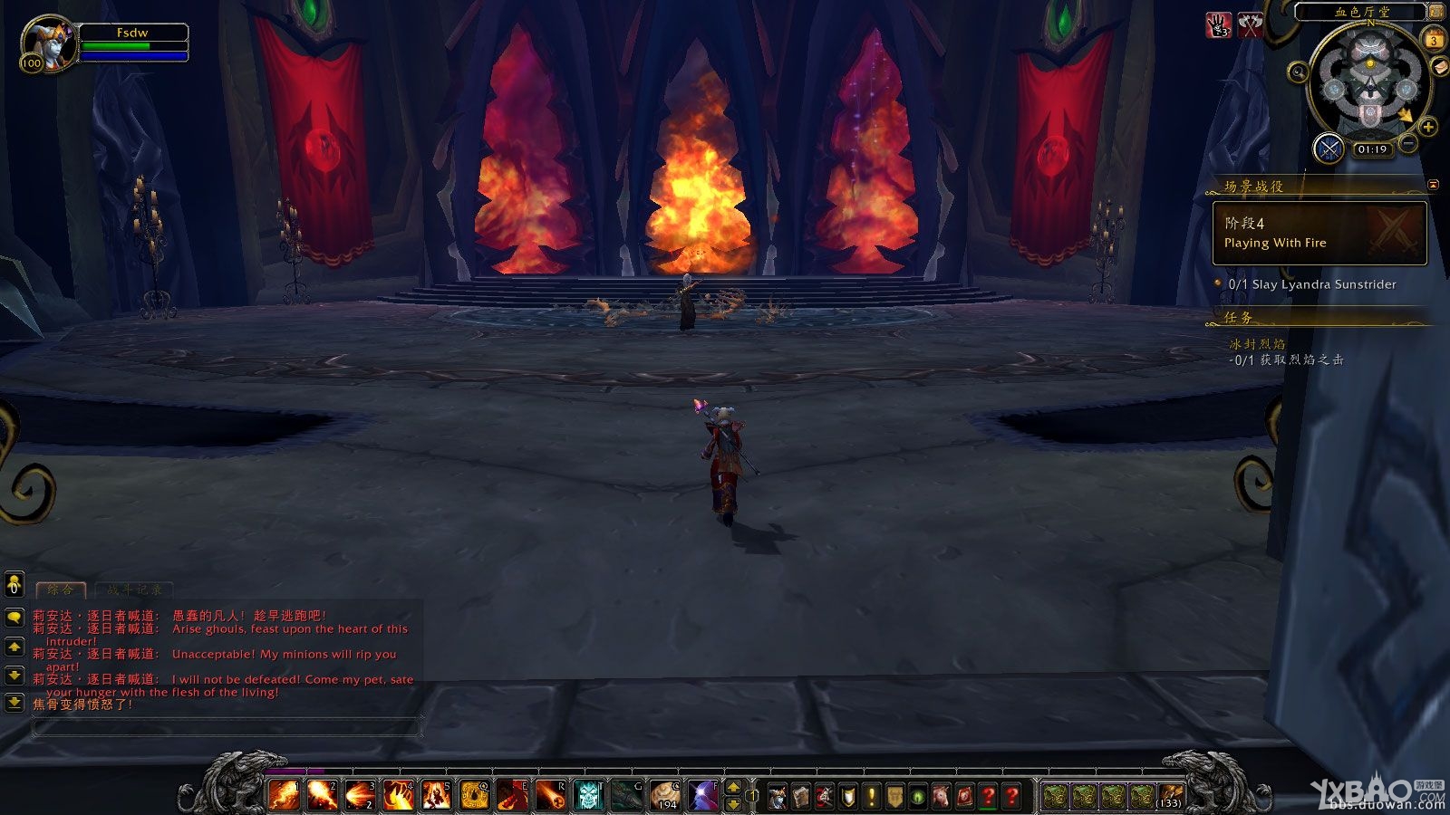 《魔兽世界》火法神器任务介绍