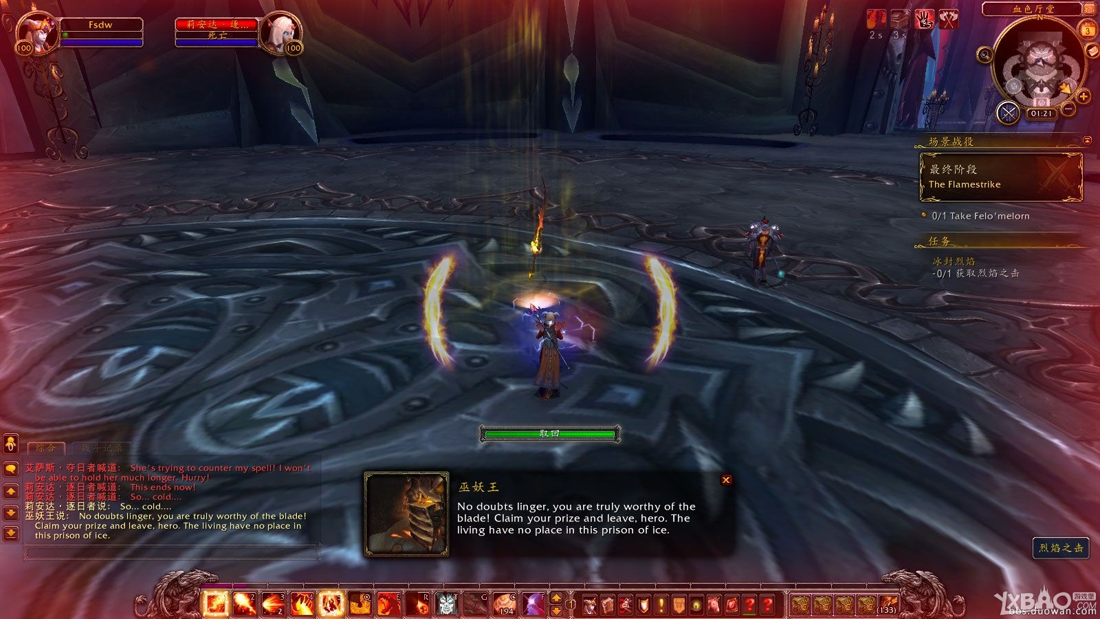 《魔兽世界》火法神器任务介绍