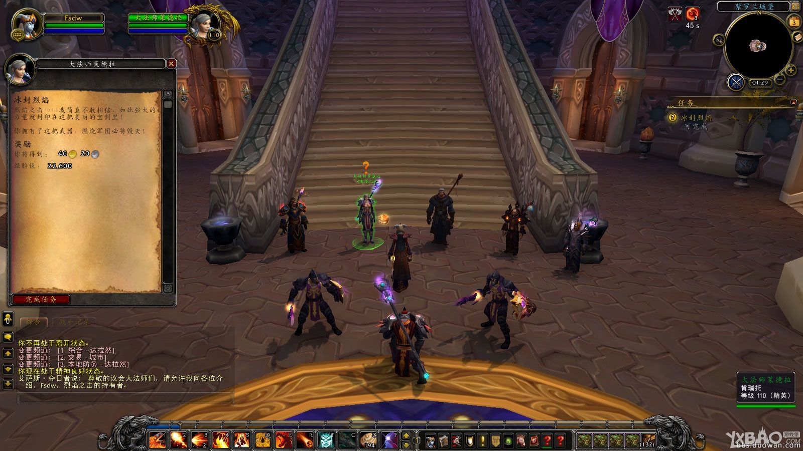 《魔兽世界》火法神器任务介绍