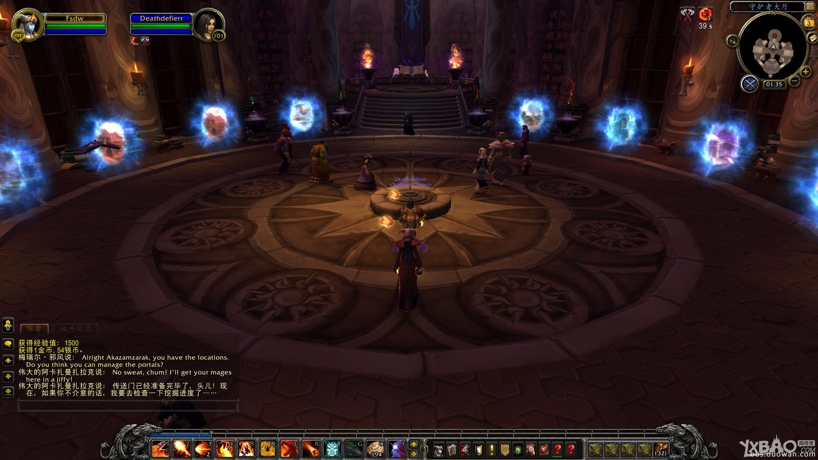 《魔兽世界》火法神器任务介绍