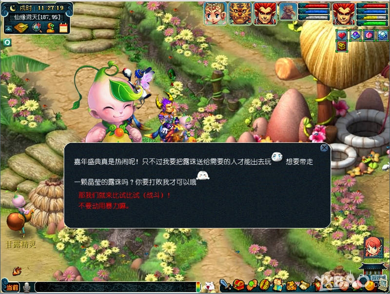 《梦幻西游2》晶莹甘露待采撷