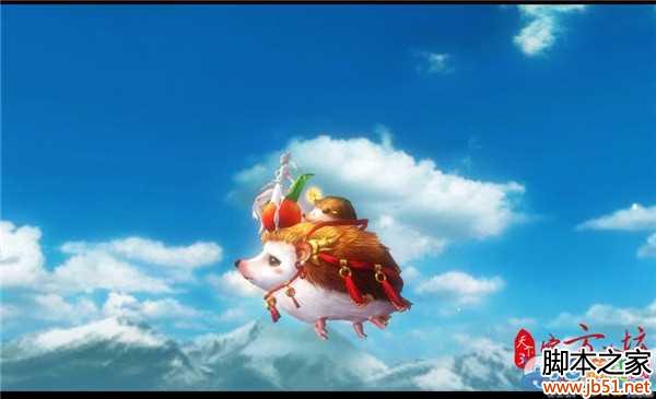 天下3新坐骑刺猬萌球球介绍