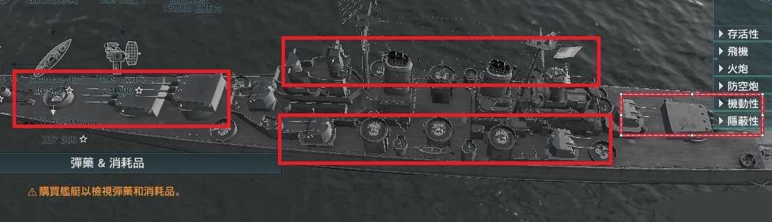 《战舰世界》巴尔的摩巡洋舰介绍