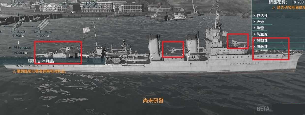 《战舰世界》尼古拉斯驱逐舰介绍