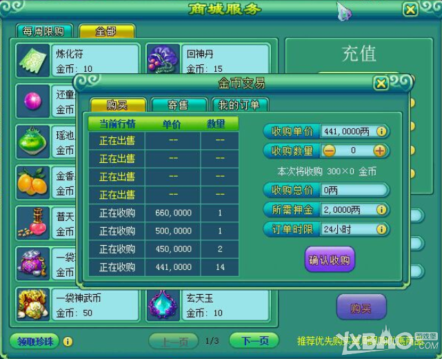 �����䡷�̳ǽ�ҽ���ϵͳ�������׷���