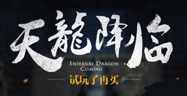 cf天龙降临活动网址介绍 AWM天龙试玩