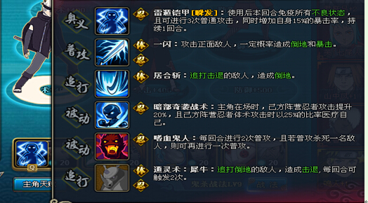 火影忍者ol雷主过极速黑飞五尾关卡低先攻阵容打法