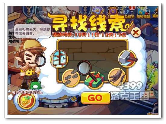 洛克王国寻找线索活动攻略_每次可得2万经验