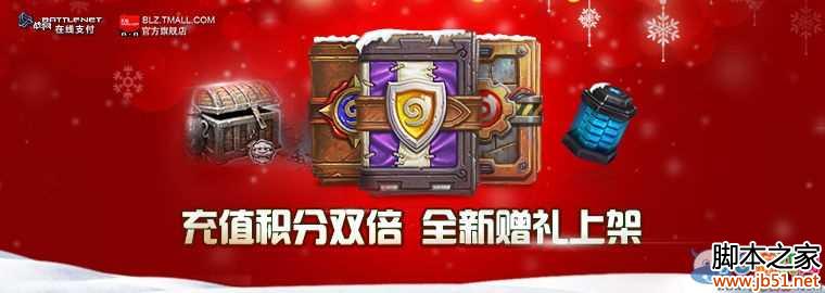 魔兽世界战网积分兑换奖品介绍 战网积分年底清零