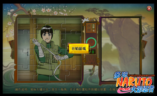 火影忍者ol忍者拼图活动玩法详解 拼图活动详情