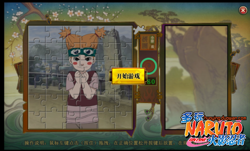 火影忍者ol忍者拼图活动玩法详解 拼图活动详情