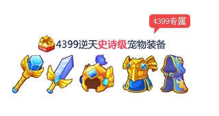 4399����װ��