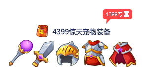 4399����װ��