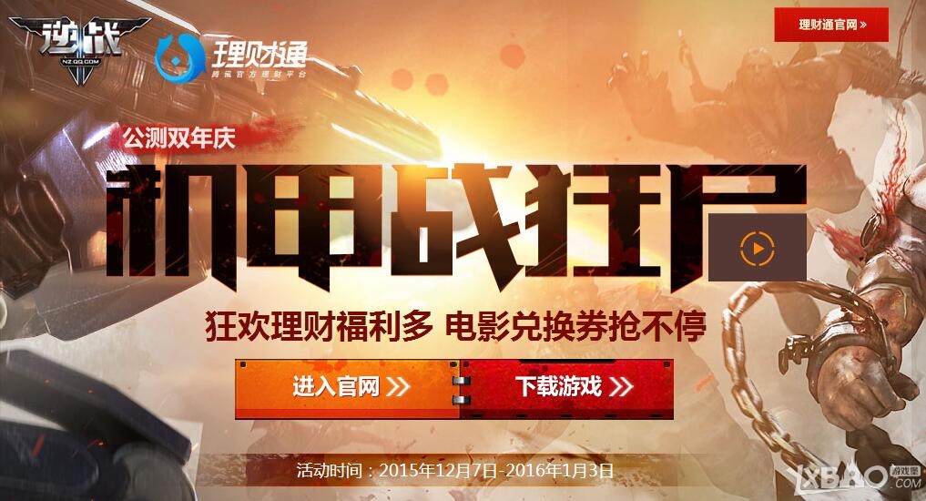 ����ս�������Ƹ����� ��Ӱ�һ�ȯ����ͣ